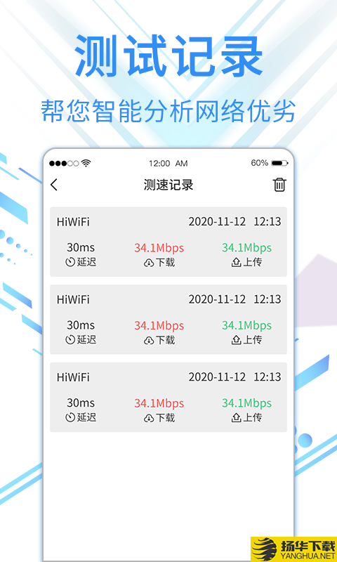 speed5G测速专家下载最新版（暂无下载）_speed5G测速专家app免费下载安装