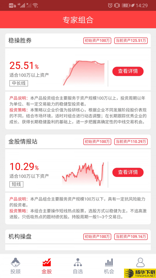 和盈下载最新版（暂无下载）_和盈app免费下载安装