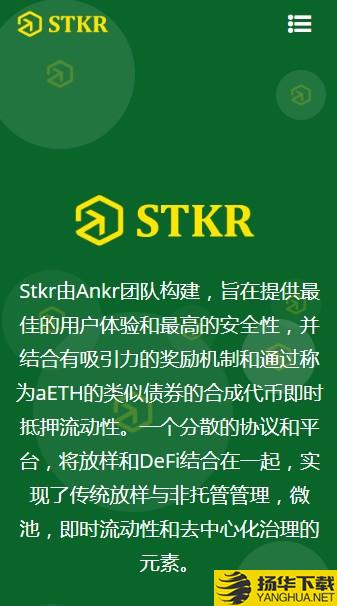 STKR下载最新版（暂无下载）_STKRapp免费下载安装