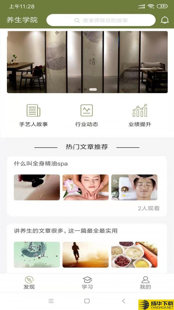 常清静学院下载最新版（暂无下载）_常清静学院app免费下载安装