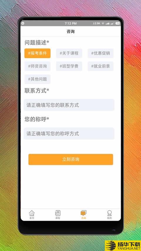 人力资源师网课下载最新版（暂无下载）_人力资源师网课app免费下载安装