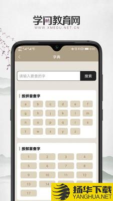 学门教育下载最新版（暂无下载）_学门教育app免费下载安装