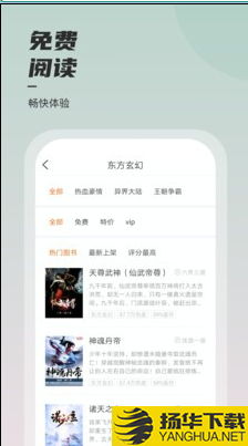 堅果免費小說