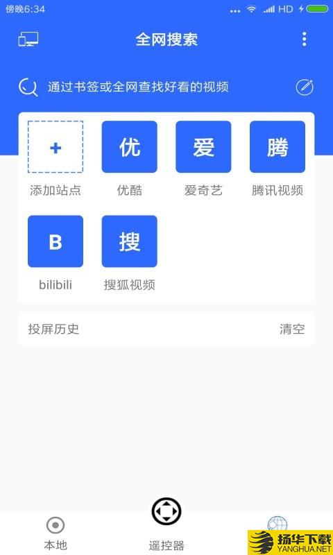 全能王投屏神器下载最新版（暂无下载）_全能王投屏神器app免费下载安装