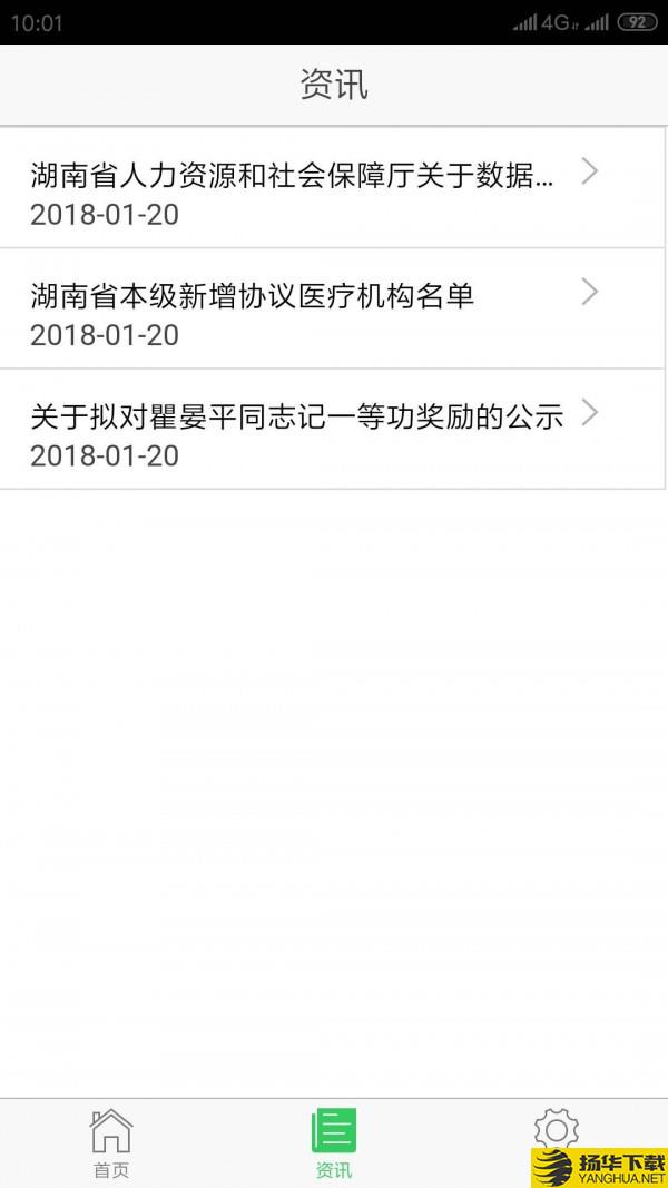 泰阳城乡医保下载最新版（暂无下载）_泰阳城乡医保app免费下载安装