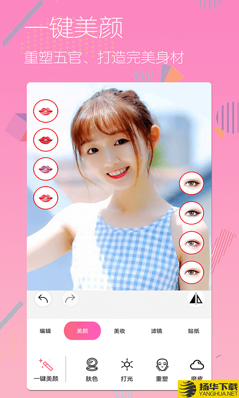 美颜美图照相机下载最新版（暂无下载）_美颜美图照相机app免费下载安装