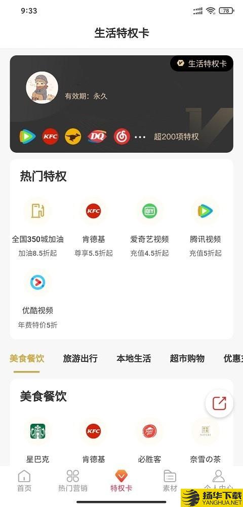 U享生活下载最新版（暂无下载）_U享生活app免费下载安装