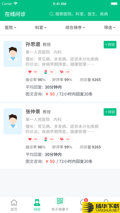 健康资阳下载最新版（暂无下载）_健康资阳app免费下载安装