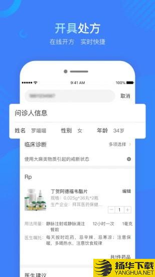 健康云州医师下载最新版（暂无下载）_健康云州医师app免费下载安装