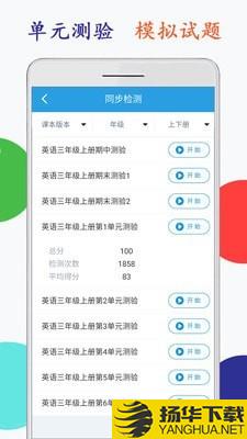 小学英语三上点读下载最新版（暂无下载）_小学英语三上点读app免费下载安装