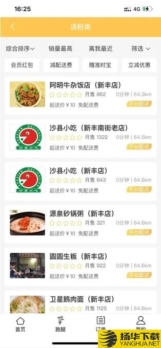 食肚妖下载最新版（暂无下载）_食肚妖app免费下载安装