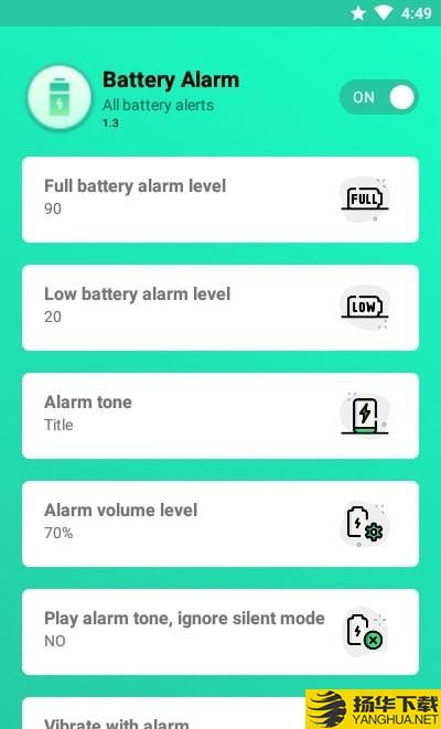 电池警报下载最新版（暂无下载）_电池警报app免费下载安装