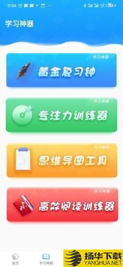 优异学下载最新版（暂无下载）_优异学app免费下载安装