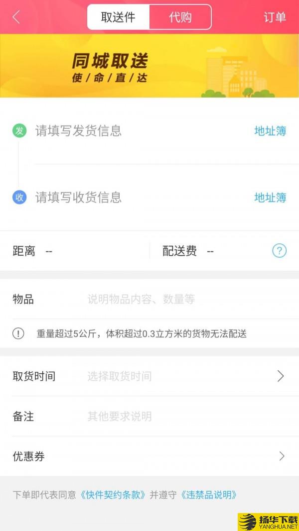 小智快跑下载最新版（暂无下载）_小智快跑app免费下载安装