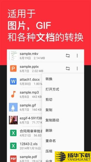 格式转换工厂下载最新版（暂无下载）_格式转换工厂app免费下载安装