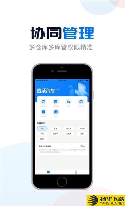 麦沃库管下载最新版（暂无下载）_麦沃库管app免费下载安装