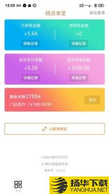 坐商宝商家版下载最新版（暂无下载）_坐商宝商家版app免费下载安装