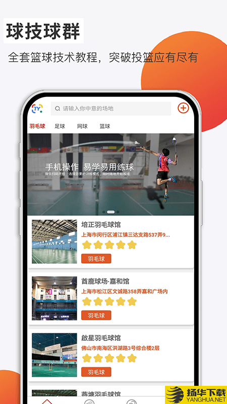 体育运动集下载最新版（暂无下载）_体育运动集app免费下载安装