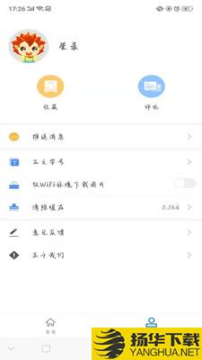 彩云红河谷下载最新版（暂无下载）_彩云红河谷app免费下载安装