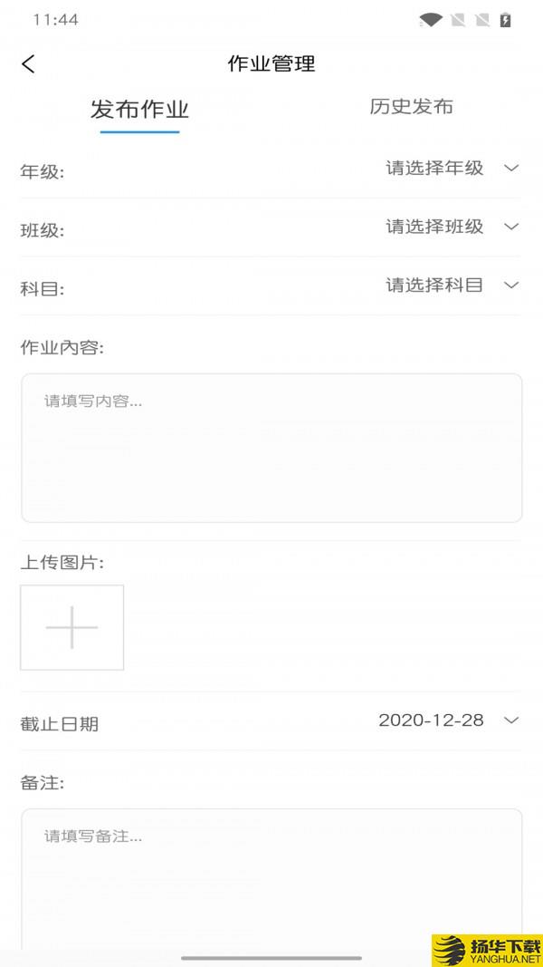 学生证助手教师端
