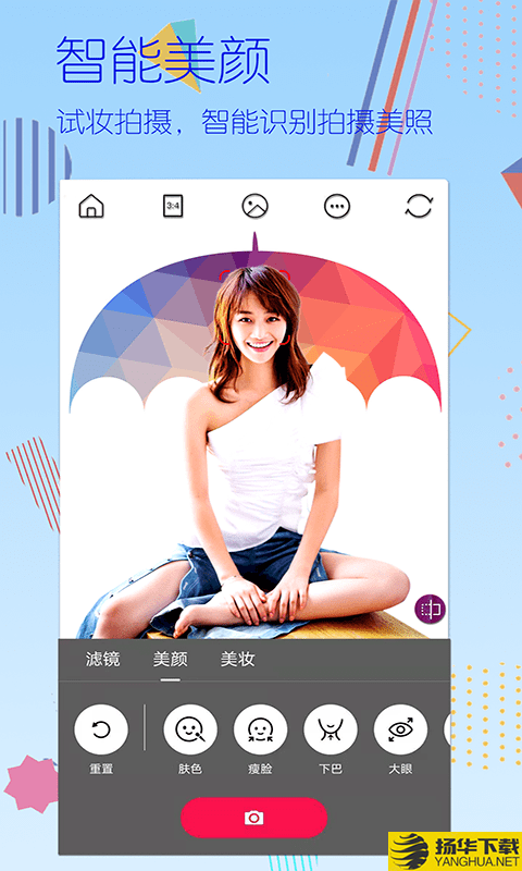 美颜美图照相机下载最新版（暂无下载）_美颜美图照相机app免费下载安装