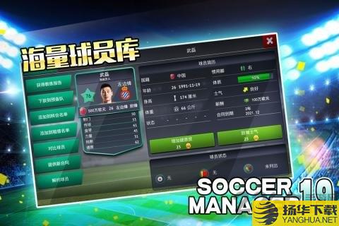 梦幻足球世界2020无限金币版 梦幻足球世界2020破解版下载