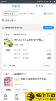 众商联采下载最新版（暂无下载）_众商联采app免费下载安装