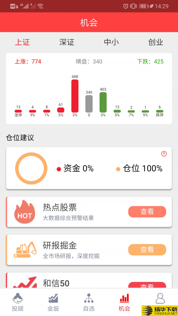 和盈下载最新版（暂无下载）_和盈app免费下载安装