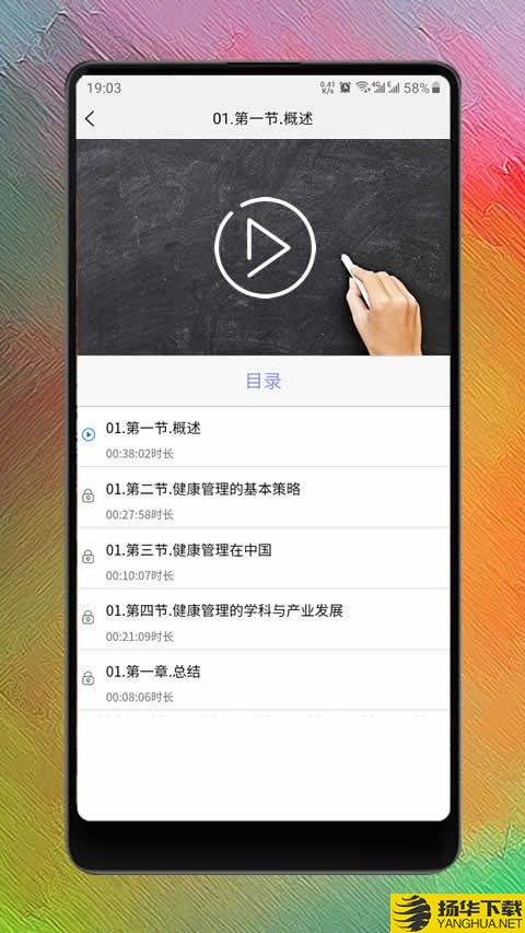 健康管理师考试下载最新版（暂无下载）_健康管理师考试app免费下载安装