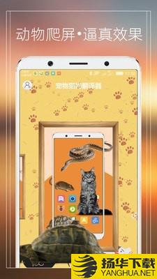 宠物猫狗翻译器下载最新版（暂无下载）_宠物猫狗翻译器app免费下载安装