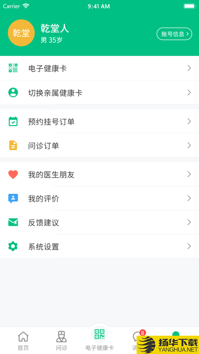 健康资阳下载最新版（暂无下载）_健康资阳app免费下载安装