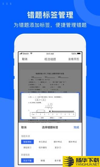 爱作业试卷宝下载最新版（暂无下载）_爱作业试卷宝app免费下载安装