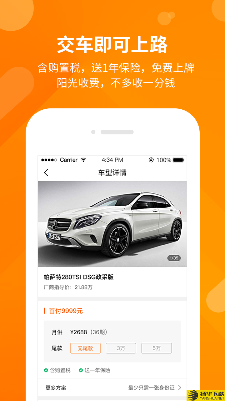 开新车下载最新版（暂无下载）_开新车app免费下载安装