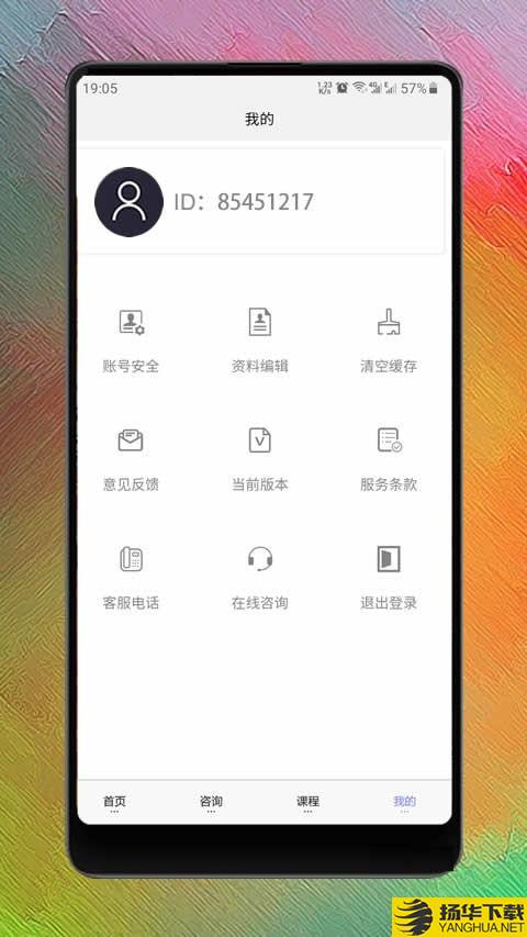 健康管理师考试下载最新版（暂无下载）_健康管理师考试app免费下载安装