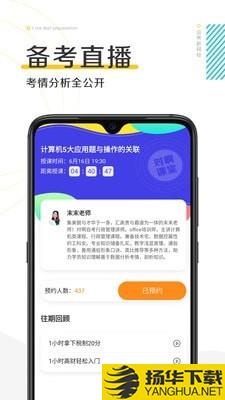 自考新网校下载最新版（暂无下载）_自考新网校app免费下载安装