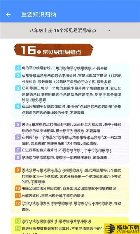 八年级数学帮下载最新版（暂无下载）_八年级数学帮app免费下载安装