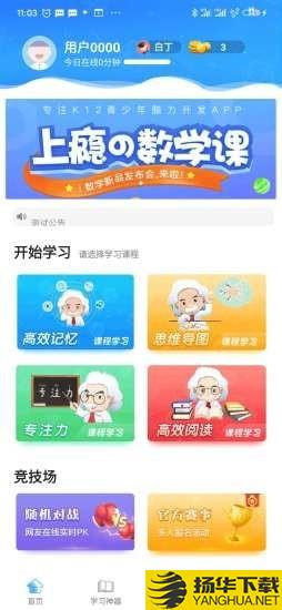 优异学下载最新版（暂无下载）_优异学app免费下载安装