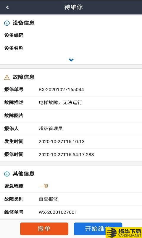 泰达BIM运维下载最新版（暂无下载）_泰达BIM运维app免费下载安装