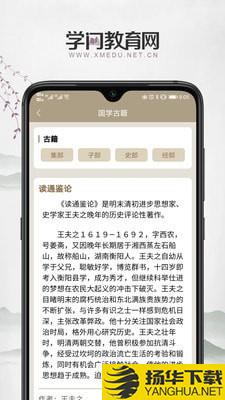 学门教育下载最新版（暂无下载）_学门教育app免费下载安装