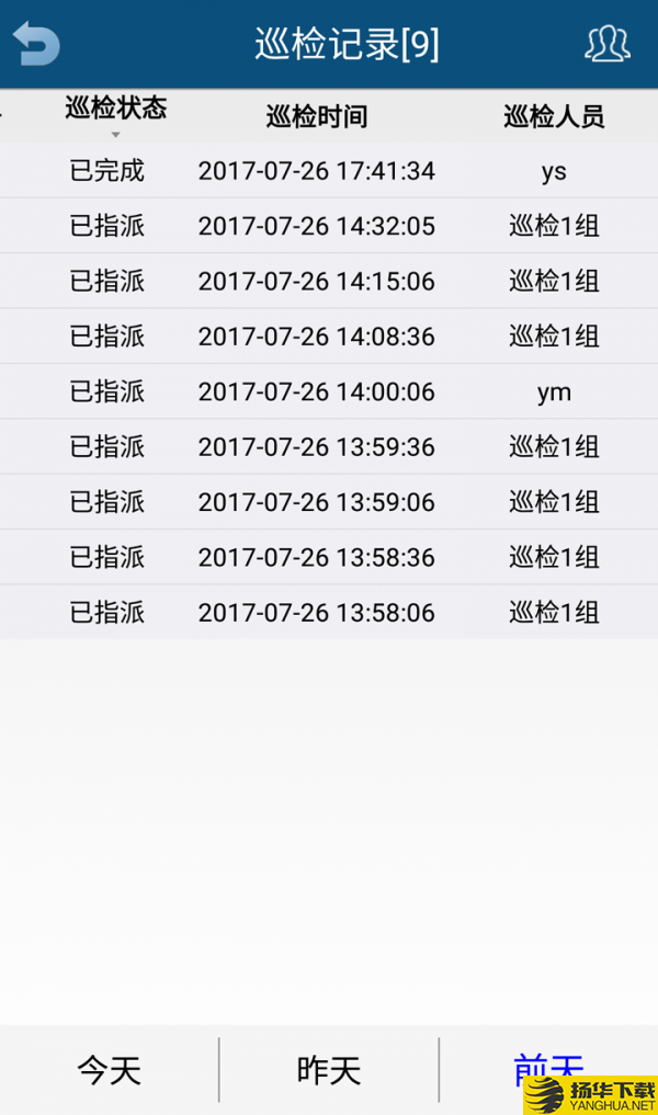 警云专业版下载最新版（暂无下载）_警云专业版app免费下载安装