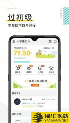 自考新网校下载最新版（暂无下载）_自考新网校app免费下载安装