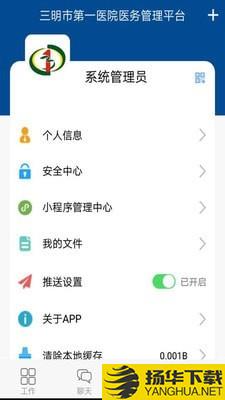 医务管理平台下载最新版（暂无下载）_医务管理平台app免费下载安装