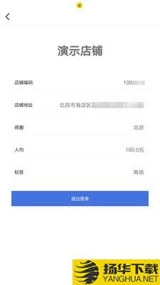 世通卡商管端下载最新版（暂无下载）_世通卡商管端app免费下载安装