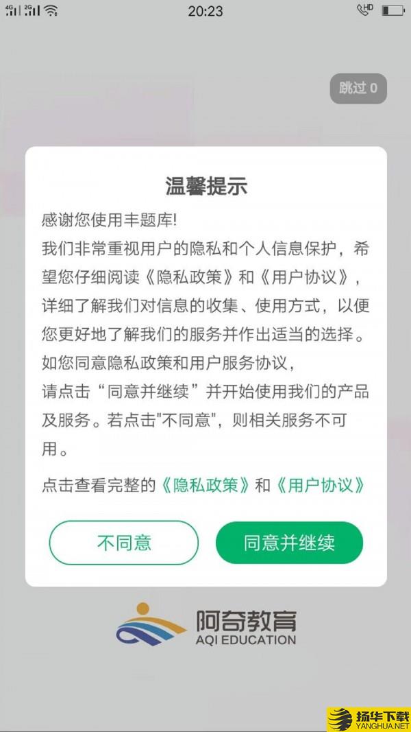 执业中药师平台下载最新版（暂无下载）_执业中药师平台app免费下载安装