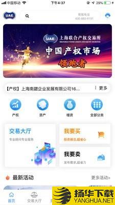 沪联天下下载最新版（暂无下载）_沪联天下app免费下载安装