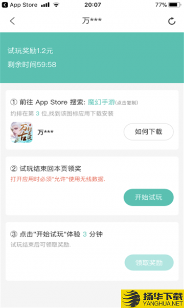 蚂蚁试客下载最新版（暂无下载）_蚂蚁试客app免费下载安装