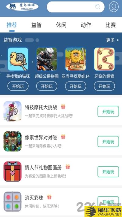 魔兔柚柚最新版下载