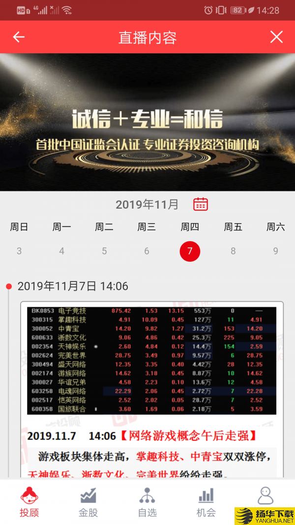 和盈下载最新版（暂无下载）_和盈app免费下载安装