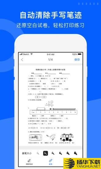 爱作业试卷宝下载最新版（暂无下载）_爱作业试卷宝app免费下载安装