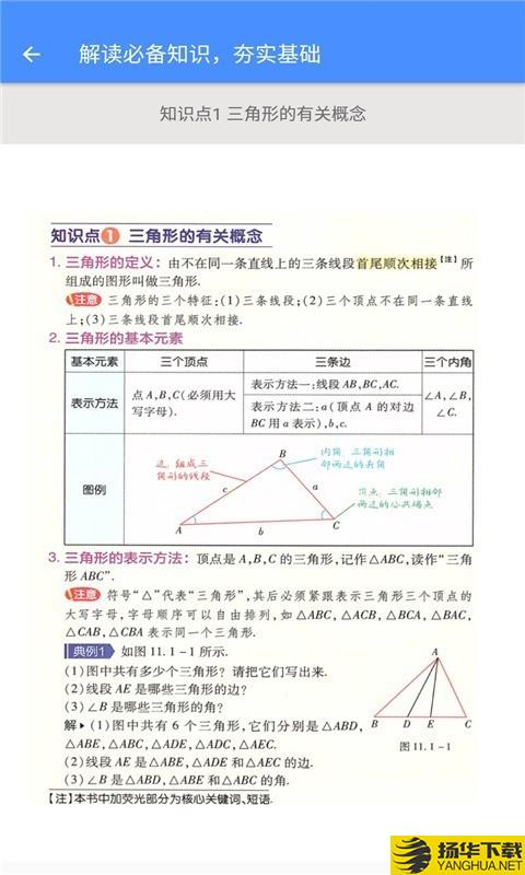 八年级数学帮下载最新版（暂无下载）_八年级数学帮app免费下载安装